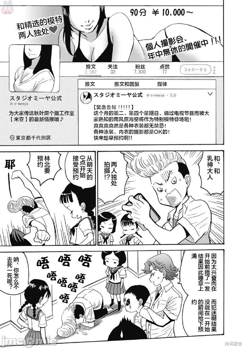 《偶像少女地狱变》漫画最新章节第39话免费下拉式在线观看章节第【5】张图片