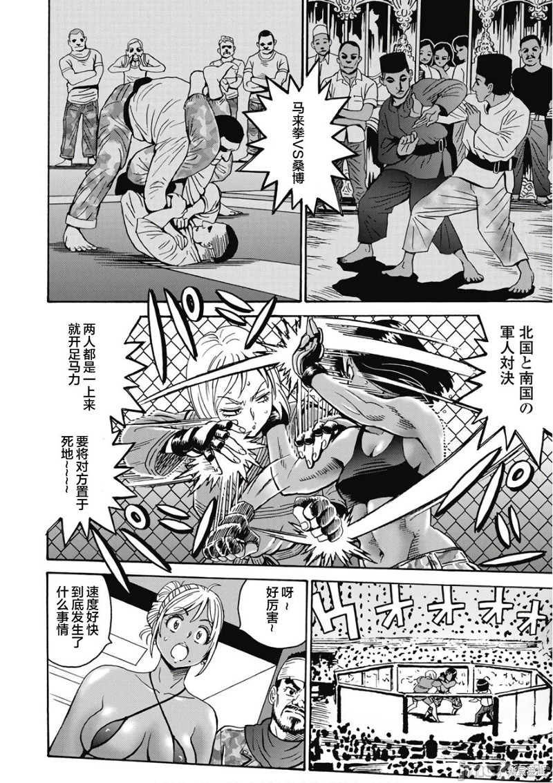 《偶像少女地狱变》漫画最新章节第45话免费下拉式在线观看章节第【2】张图片