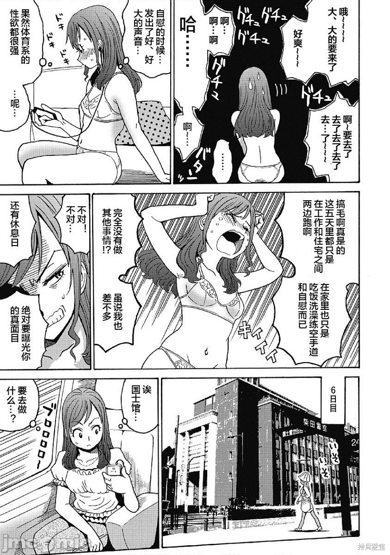 《偶像少女地狱变》漫画最新章节第30话免费下拉式在线观看章节第【11】张图片