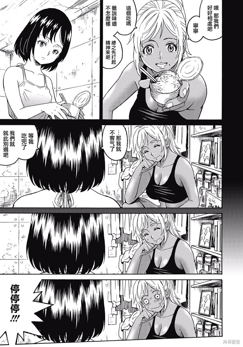 《偶像少女地狱变》漫画最新章节第16话免费下拉式在线观看章节第【9】张图片