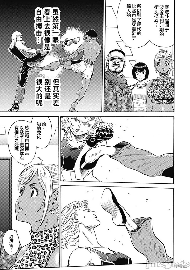 《偶像少女地狱变》漫画最新章节第54话免费下拉式在线观看章节第【17】张图片