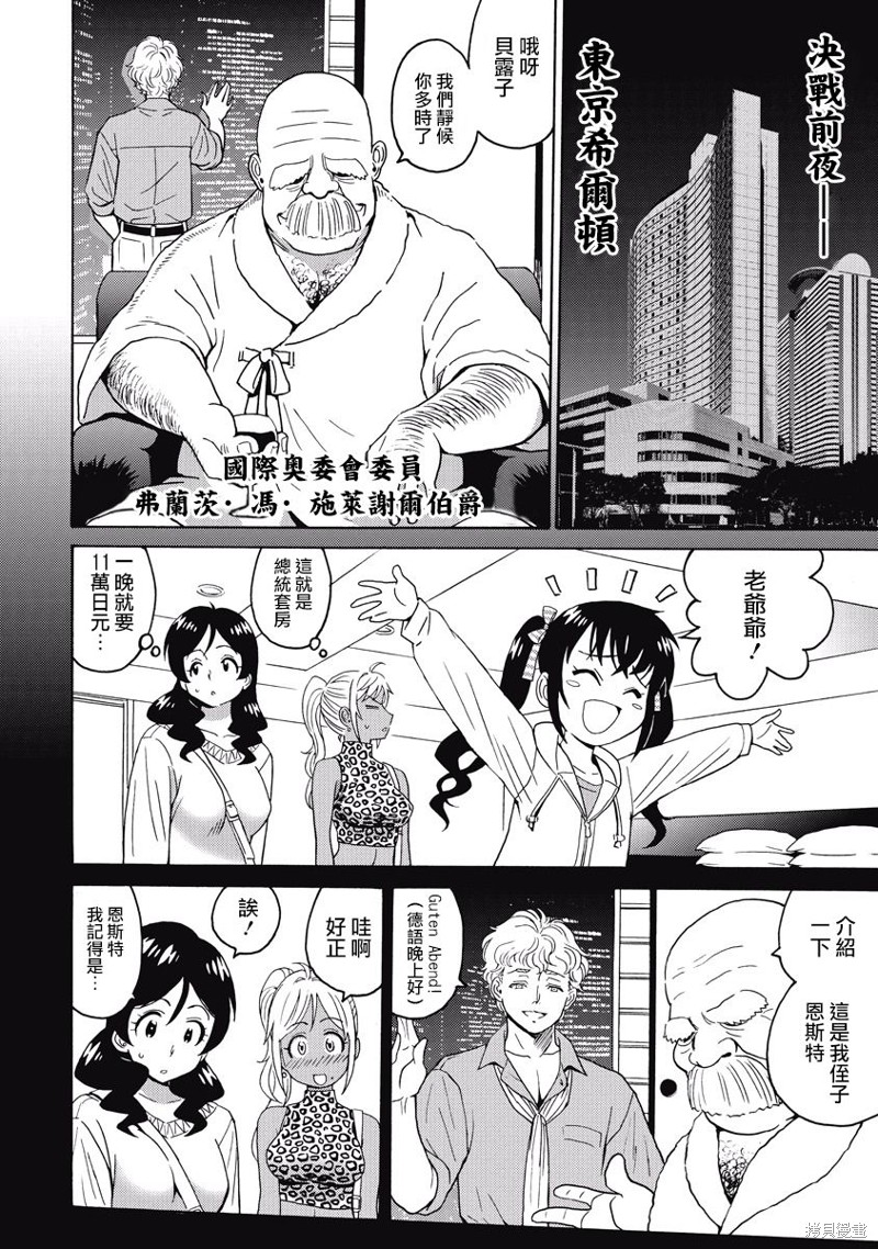 《偶像少女地狱变》漫画最新章节第21话免费下拉式在线观看章节第【14】张图片