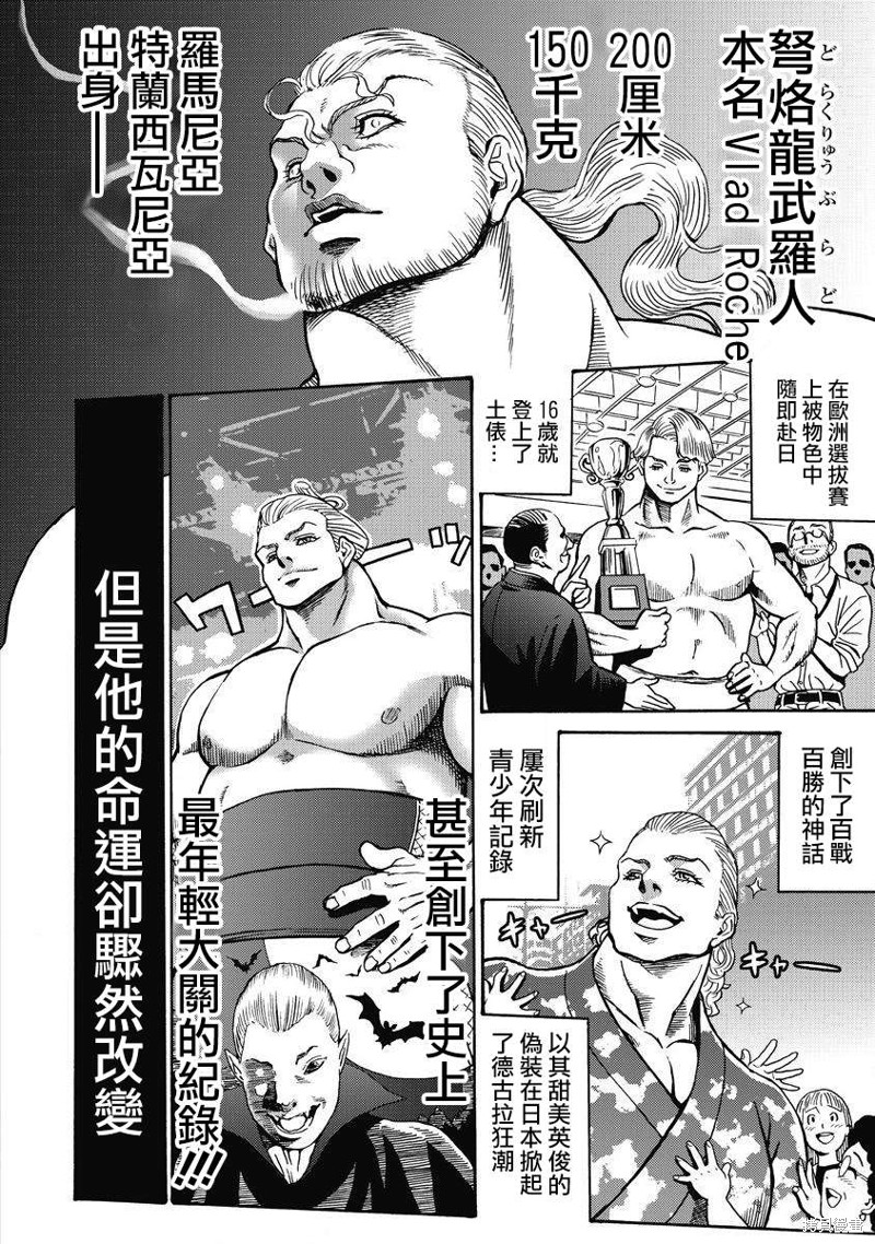 《偶像少女地狱变》漫画最新章节第10话免费下拉式在线观看章节第【9】张图片