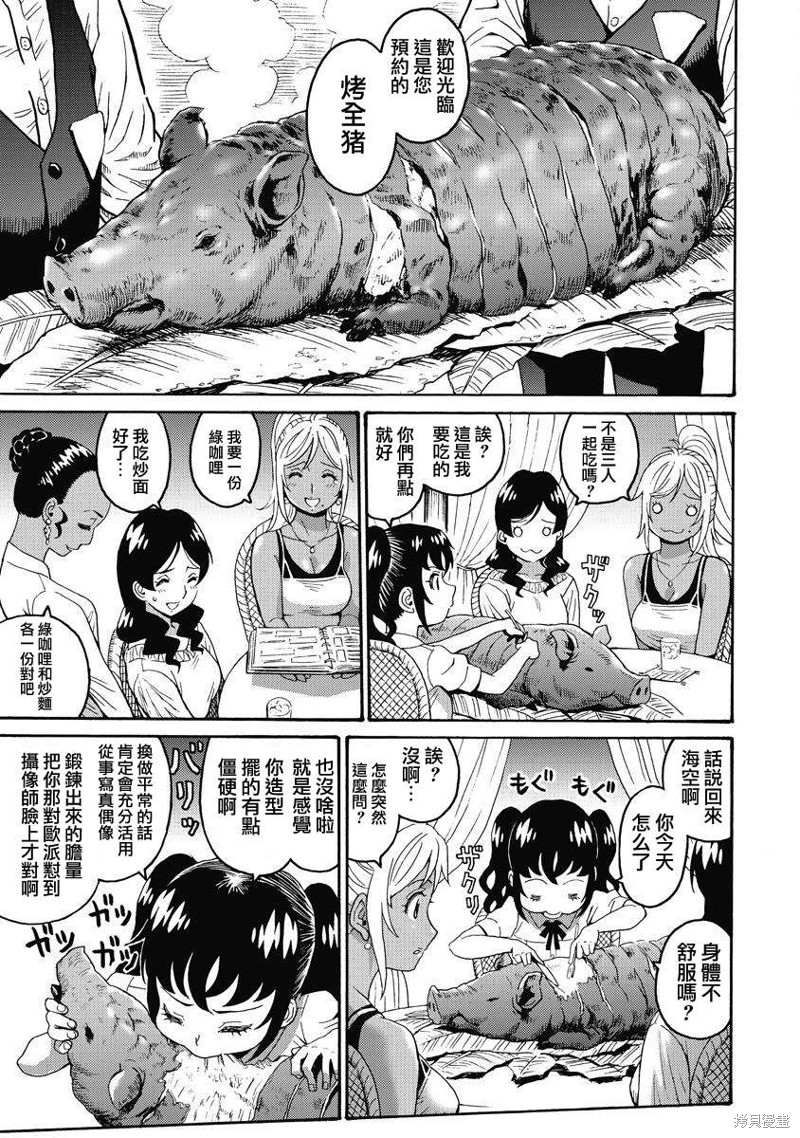 《偶像少女地狱变》漫画最新章节第14话免费下拉式在线观看章节第【3】张图片