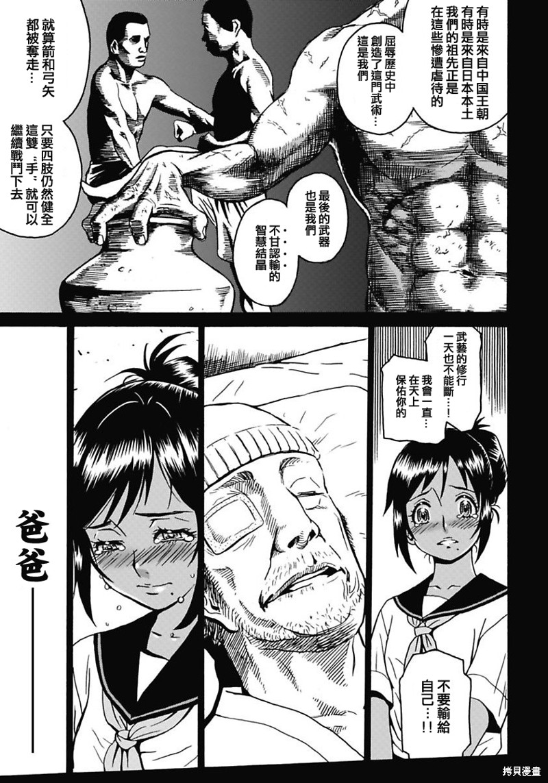 《偶像少女地狱变》漫画最新章节第3话免费下拉式在线观看章节第【17】张图片