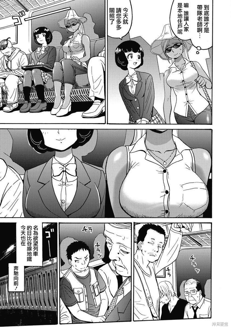 《偶像少女地狱变》漫画最新章节第13话免费下拉式在线观看章节第【11】张图片