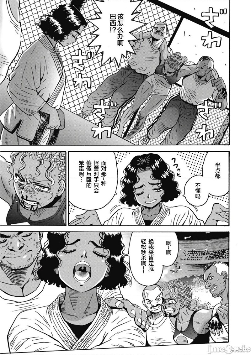 《偶像少女地狱变》漫画最新章节第43话免费下拉式在线观看章节第【19】张图片