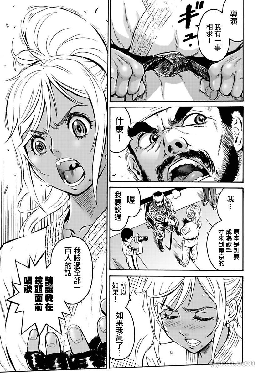 《偶像少女地狱变》漫画最新章节第1话免费下拉式在线观看章节第【25】张图片