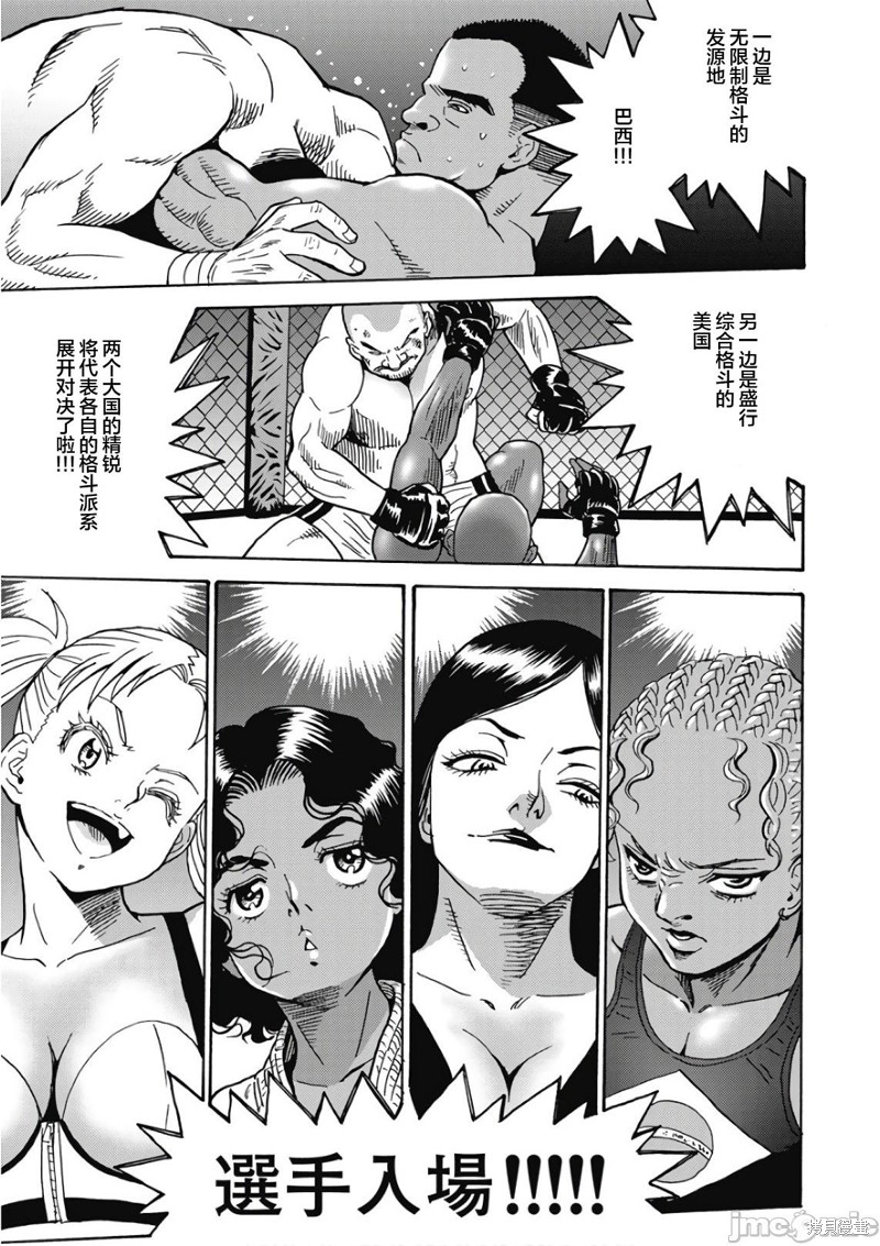 《偶像少女地狱变》漫画最新章节第43话免费下拉式在线观看章节第【9】张图片