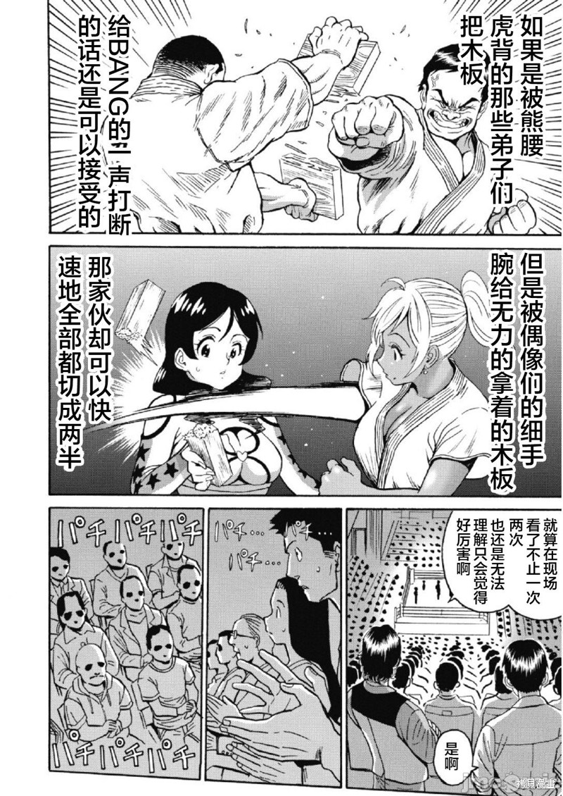 《偶像少女地狱变》漫画最新章节第26话免费下拉式在线观看章节第【6】张图片