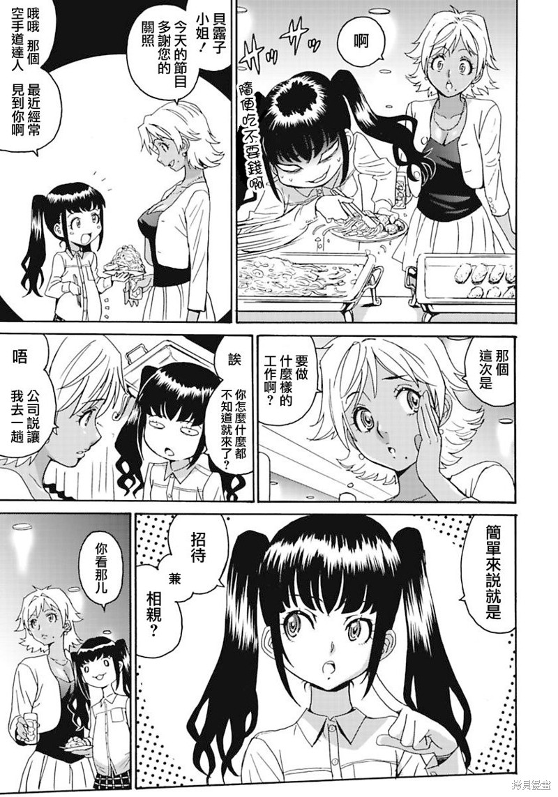 《偶像少女地狱变》漫画最新章节第7话免费下拉式在线观看章节第【7】张图片