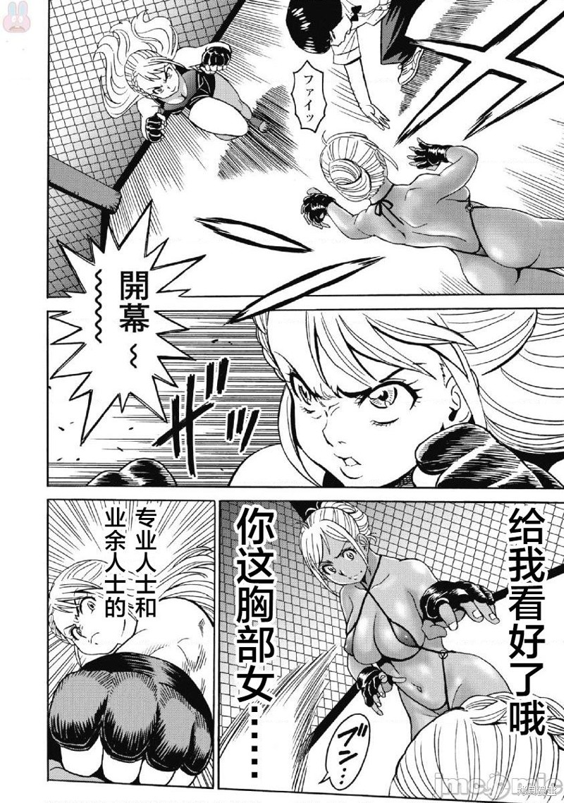 《偶像少女地狱变》漫画最新章节第41话免费下拉式在线观看章节第【22】张图片