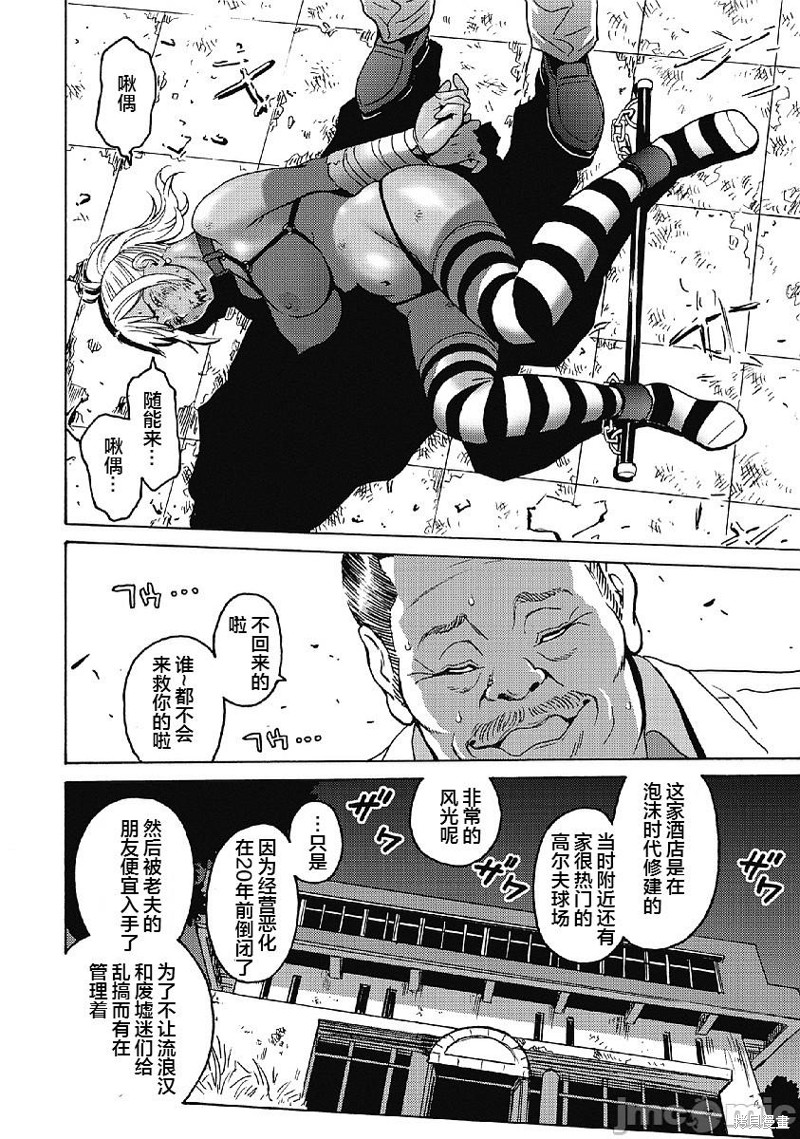 《偶像少女地狱变》漫画最新章节第31话免费下拉式在线观看章节第【12】张图片