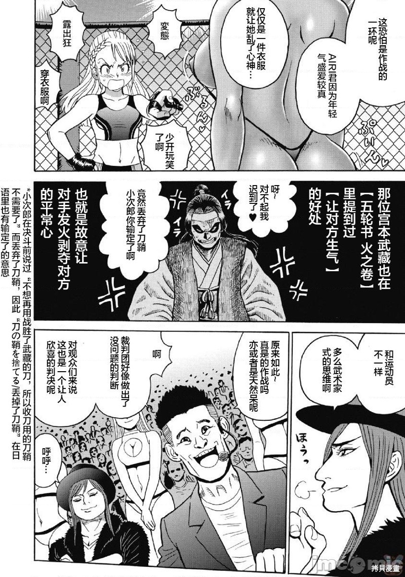 《偶像少女地狱变》漫画最新章节第41话免费下拉式在线观看章节第【20】张图片