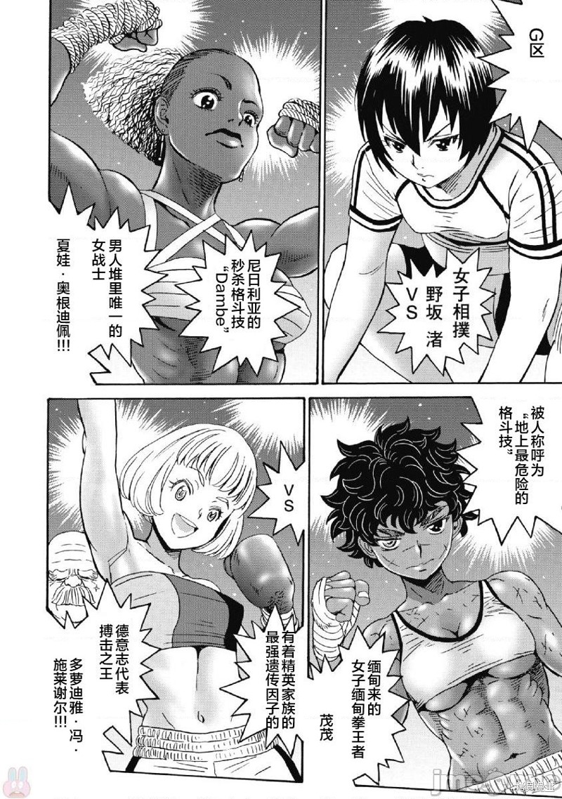 《偶像少女地狱变》漫画最新章节第40话免费下拉式在线观看章节第【26】张图片