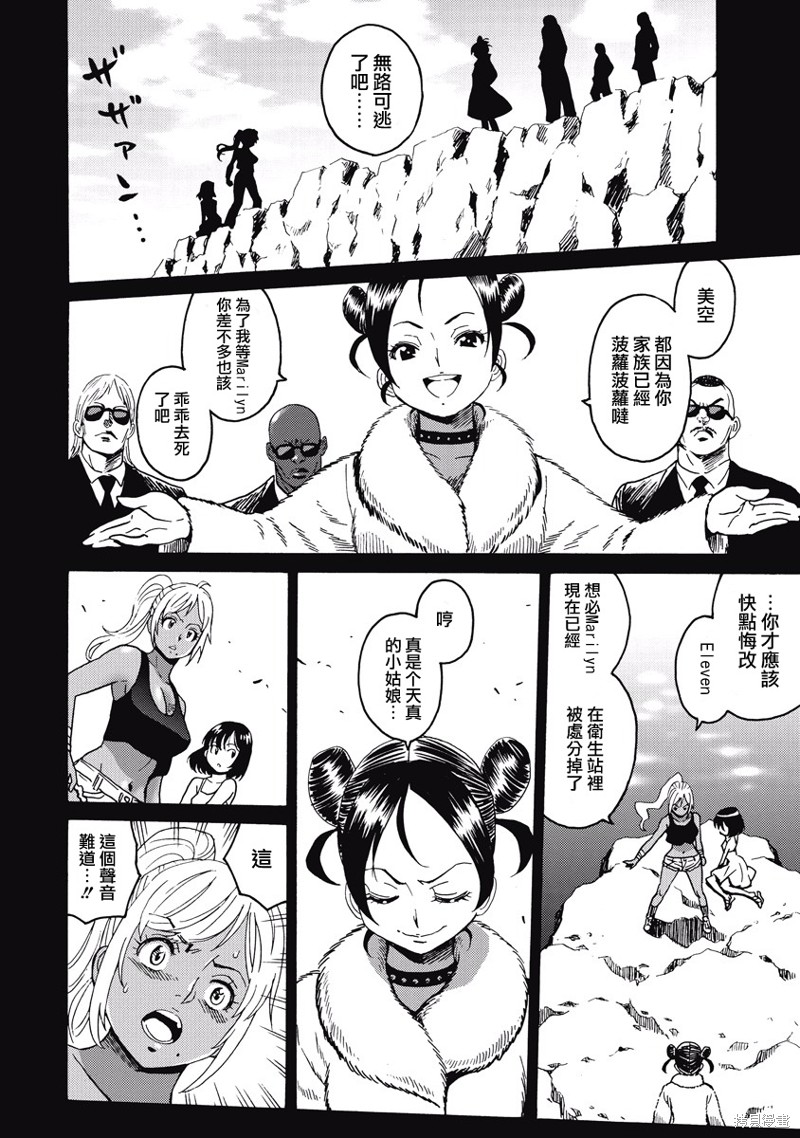 《偶像少女地狱变》漫画最新章节第17话免费下拉式在线观看章节第【2】张图片