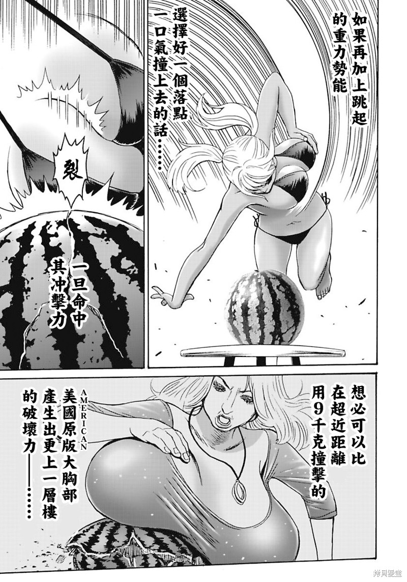 《偶像少女地狱变》漫画最新章节第4话免费下拉式在线观看章节第【21】张图片