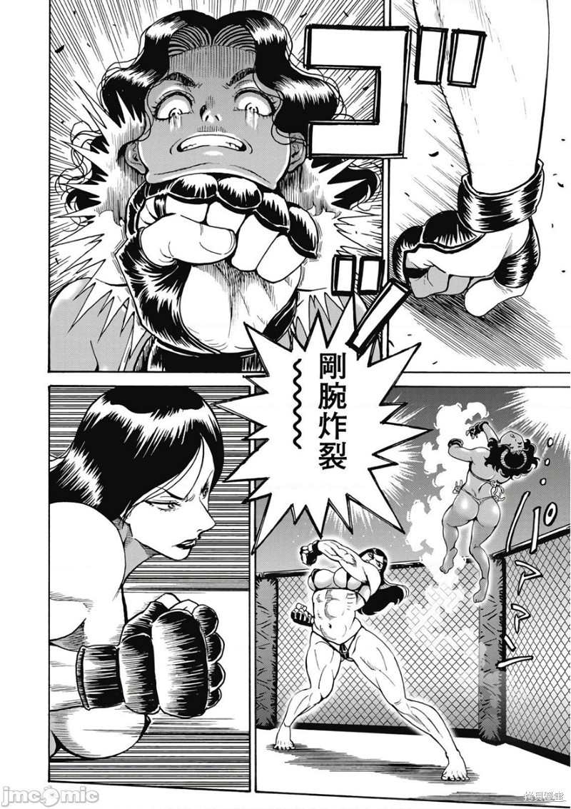 《偶像少女地狱变》漫画最新章节第48话免费下拉式在线观看章节第【2】张图片