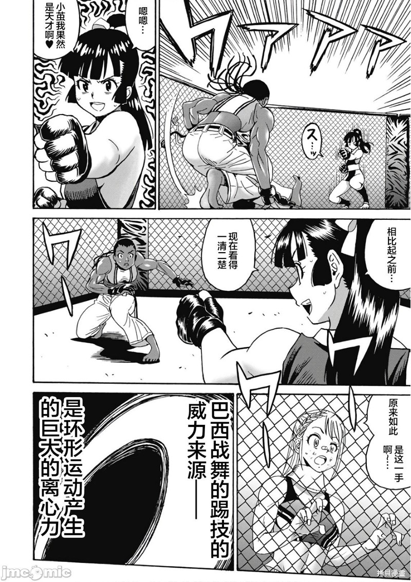 《偶像少女地狱变》漫画最新章节第46话免费下拉式在线观看章节第【16】张图片