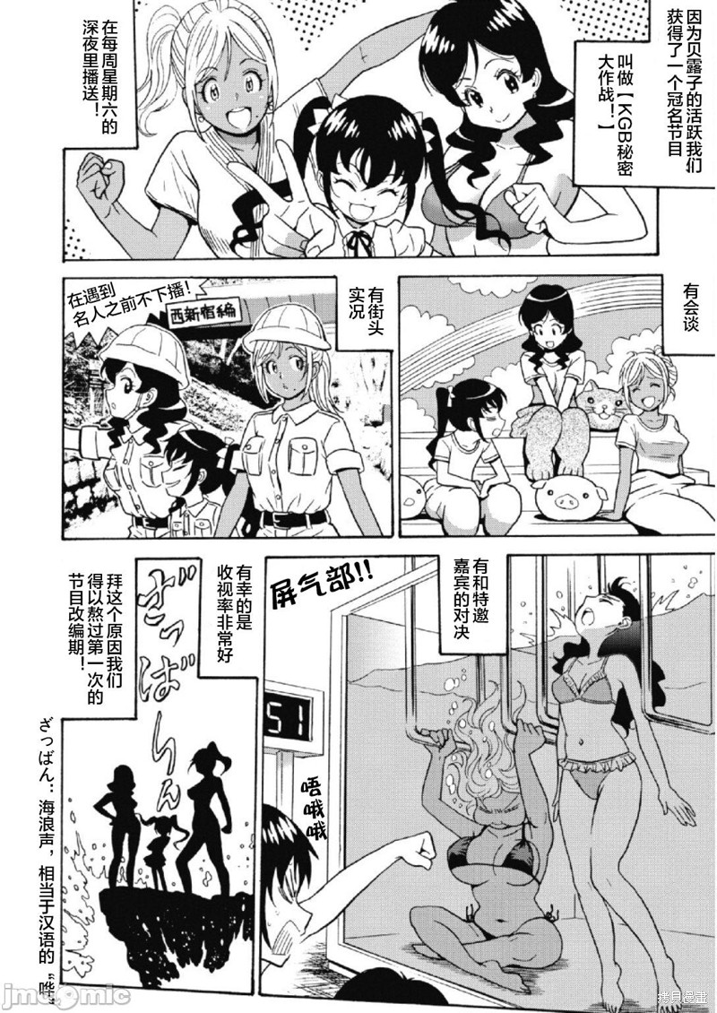 《偶像少女地狱变》漫画最新章节第28话免费下拉式在线观看章节第【2】张图片