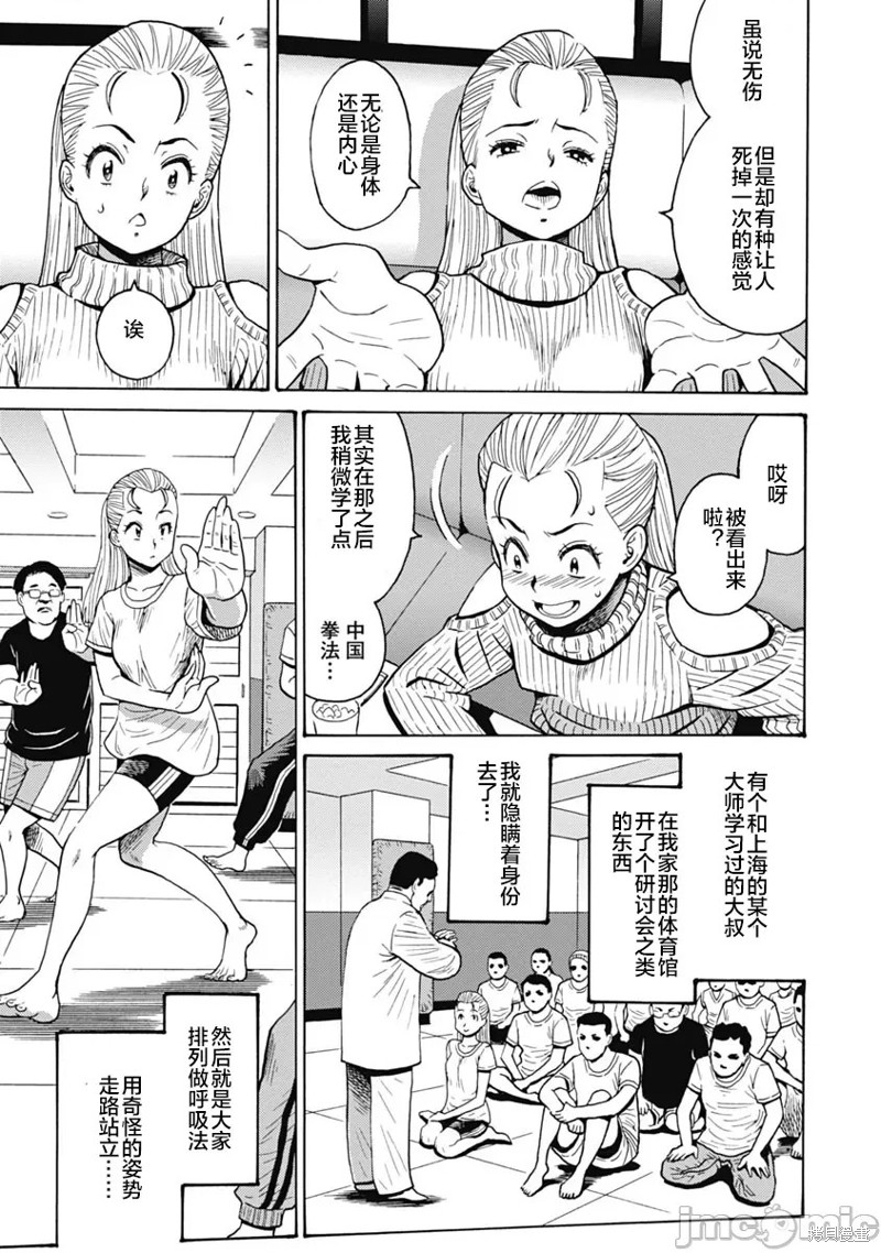 《偶像少女地狱变》漫画最新章节第60话免费下拉式在线观看章节第【19】张图片