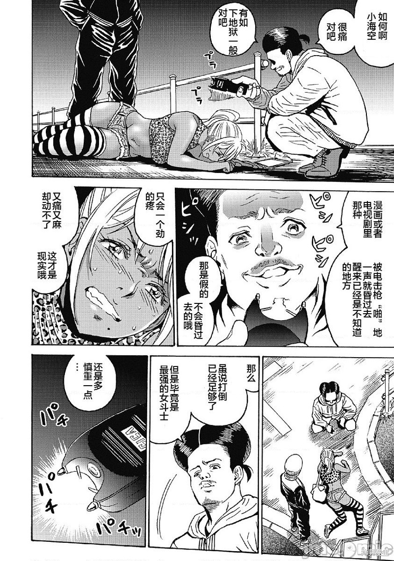 《偶像少女地狱变》漫画最新章节第31话免费下拉式在线观看章节第【4】张图片