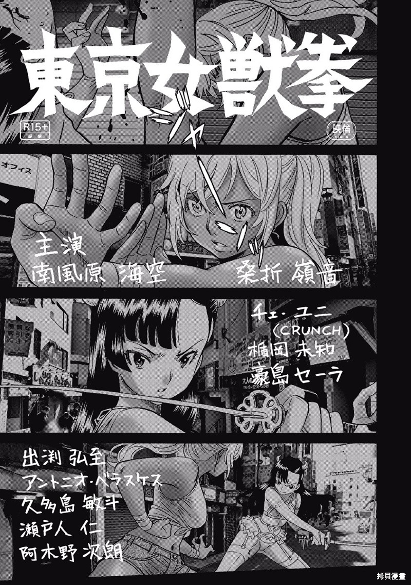 《偶像少女地狱变》漫画最新章节第16话免费下拉式在线观看章节第【5】张图片