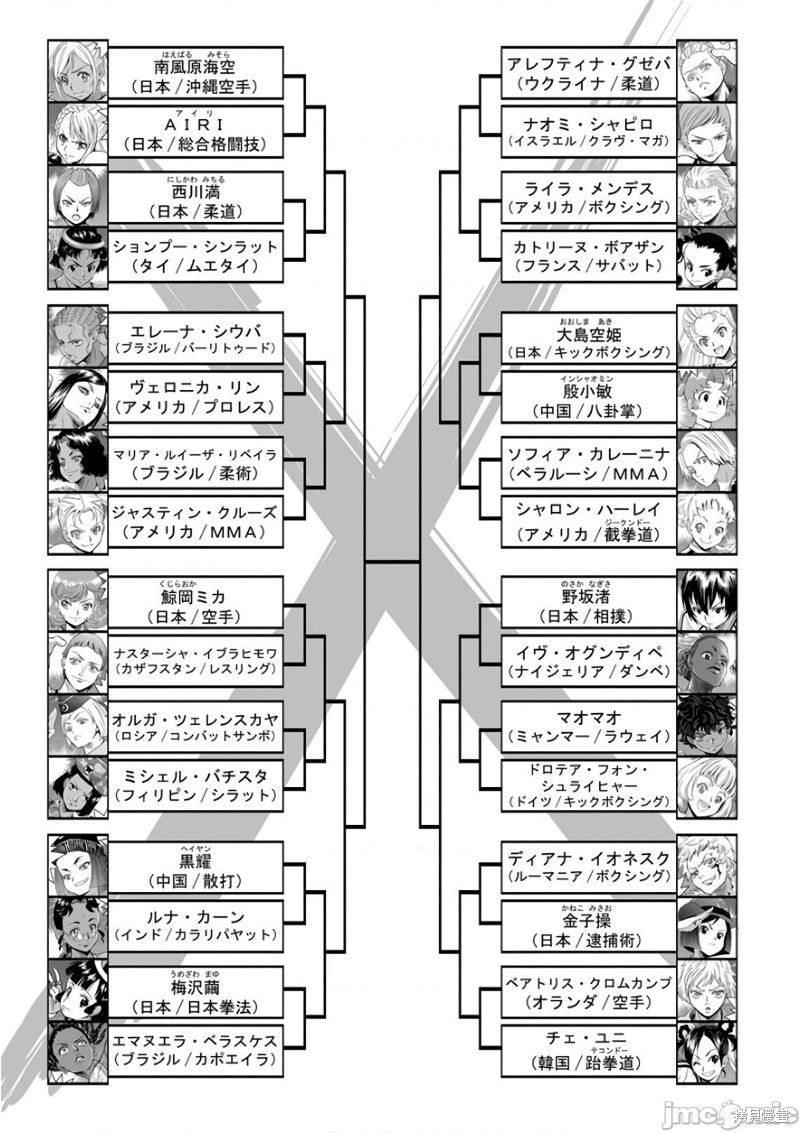 《偶像少女地狱变》漫画最新章节第43话免费下拉式在线观看章节第【5】张图片