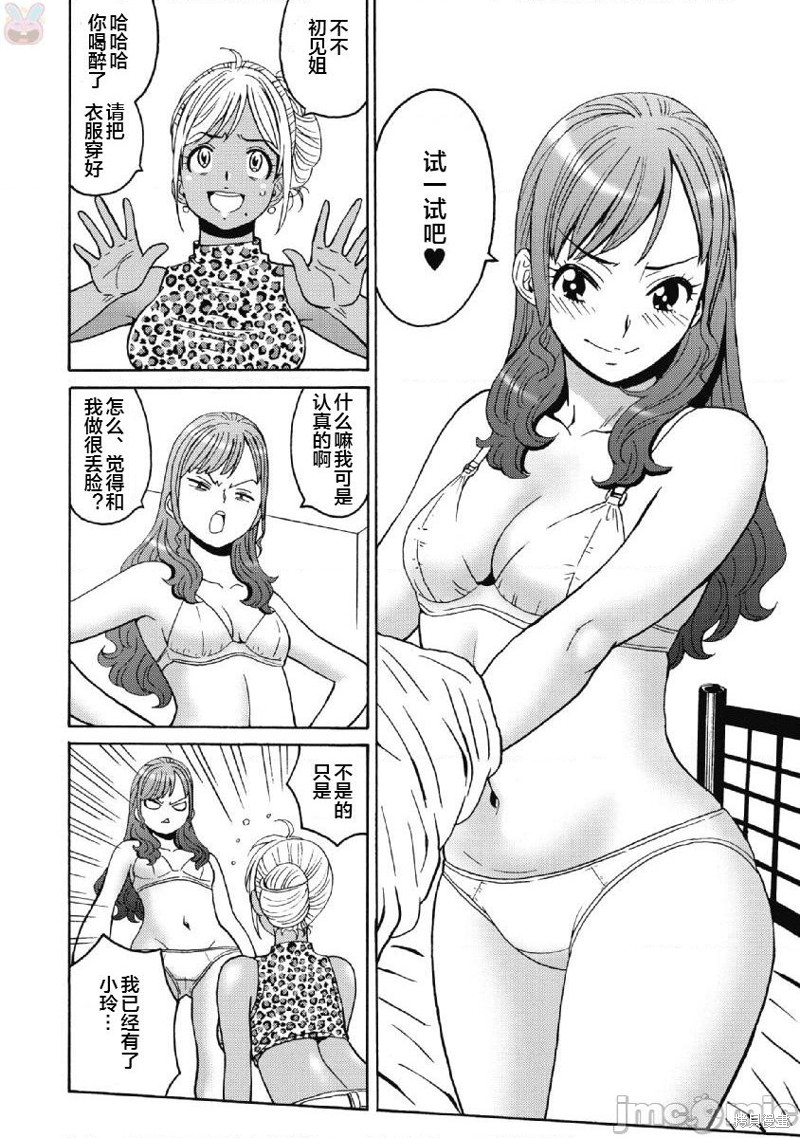 《偶像少女地狱变》漫画最新章节第37话免费下拉式在线观看章节第【14】张图片