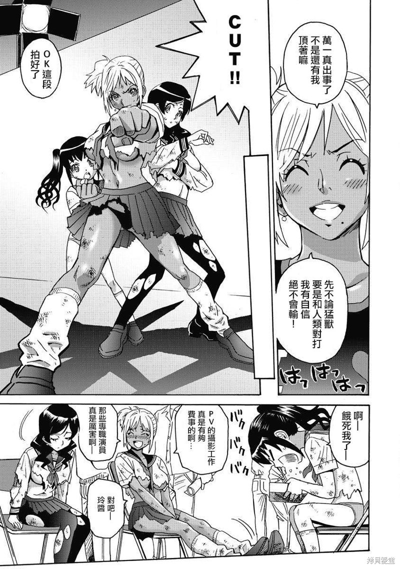 《偶像少女地狱变》漫画最新章节第8话免费下拉式在线观看章节第【13】张图片