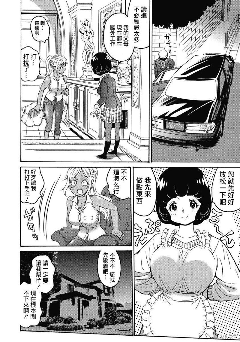 《偶像少女地狱变》漫画最新章节第13话免费下拉式在线观看章节第【16】张图片