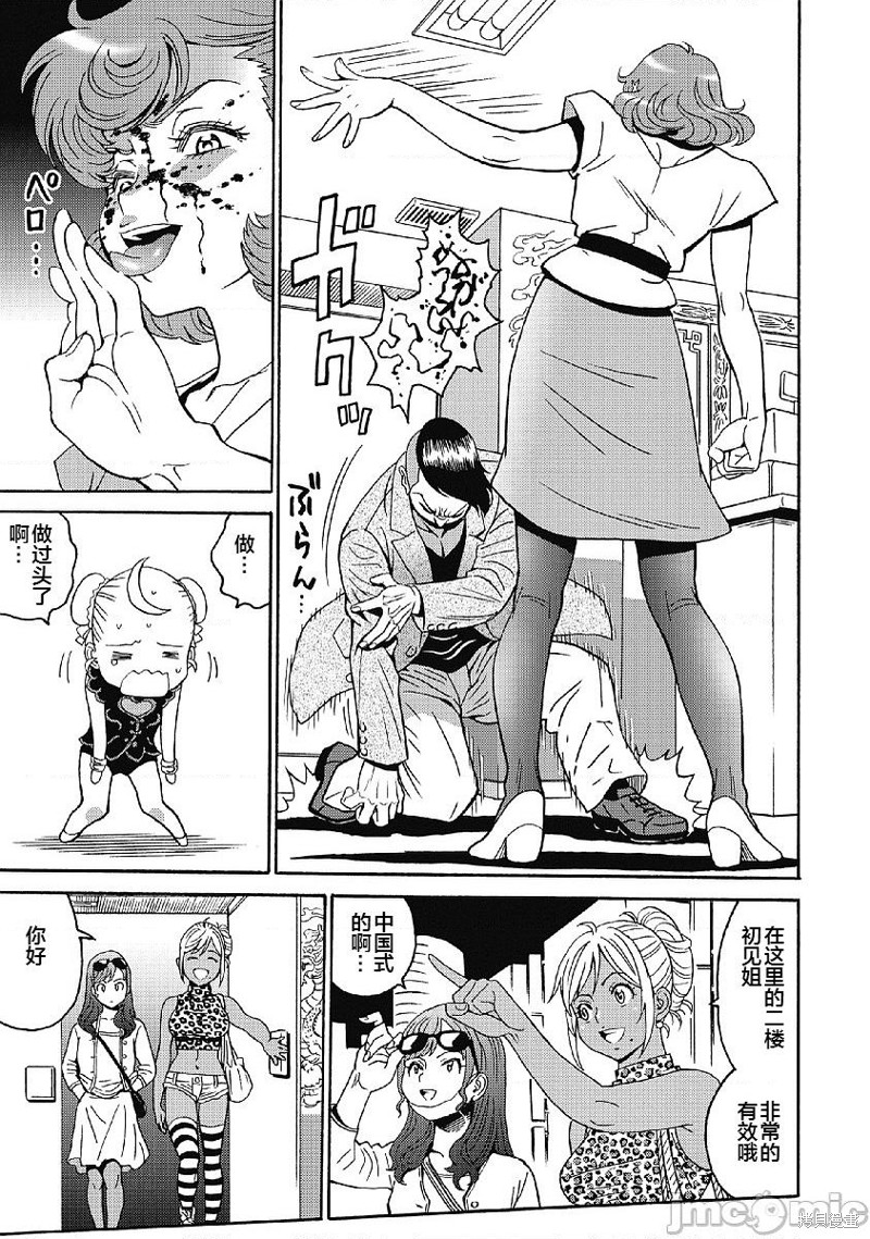 《偶像少女地狱变》漫画最新章节第35话免费下拉式在线观看章节第【21】张图片