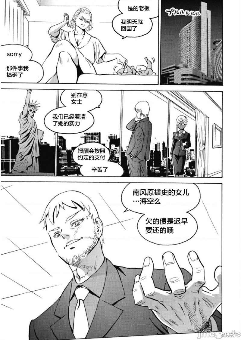 《偶像少女地狱变》漫画最新章节第27话免费下拉式在线观看章节第【21】张图片