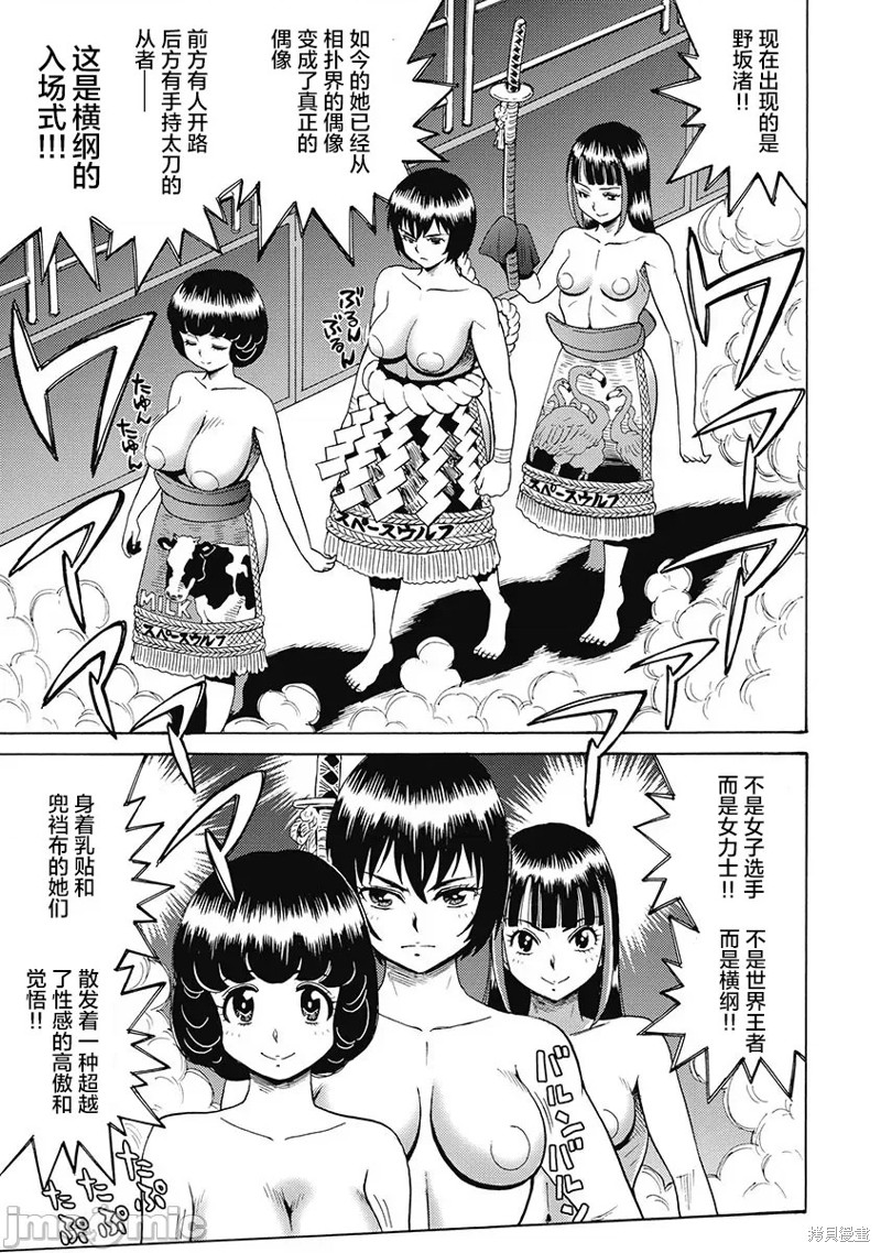 《偶像少女地狱变》漫画最新章节第56话免费下拉式在线观看章节第【17】张图片