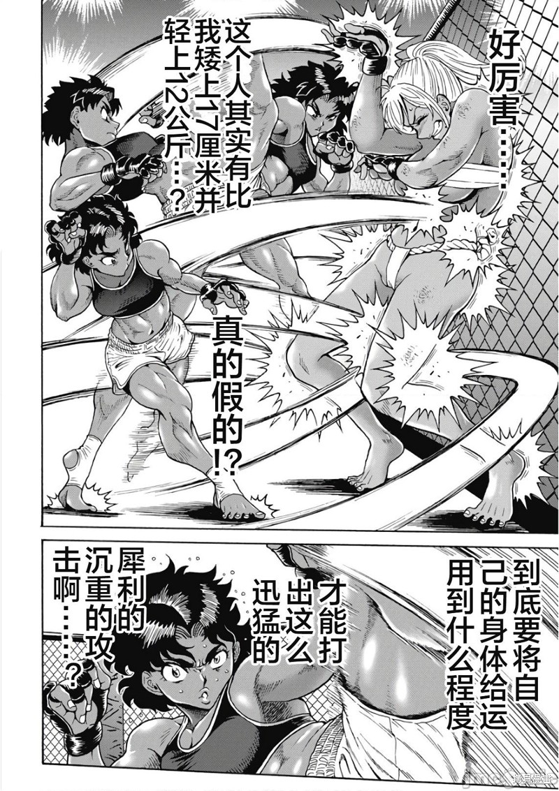 《偶像少女地狱变》漫画最新章节第47话免费下拉式在线观看章节第【10】张图片