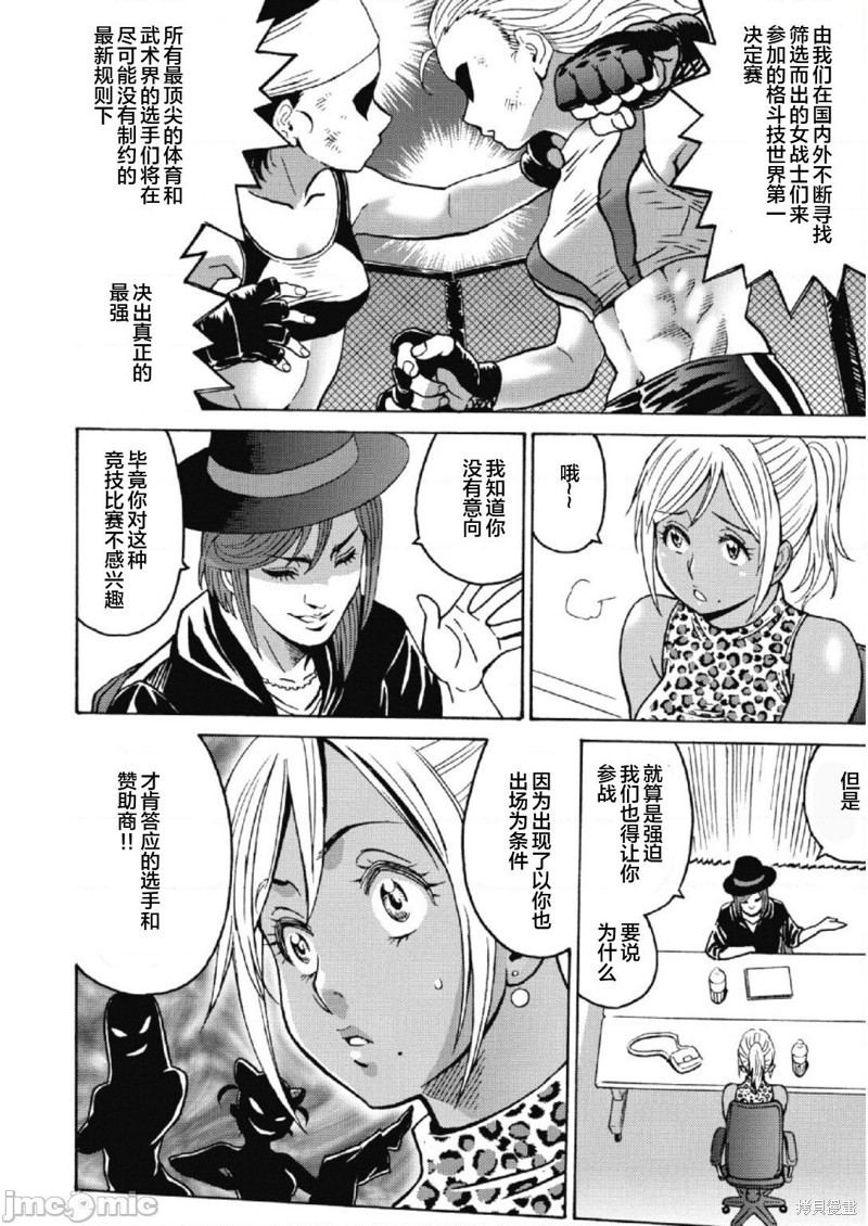 《偶像少女地狱变》漫画最新章节第27话免费下拉式在线观看章节第【14】张图片