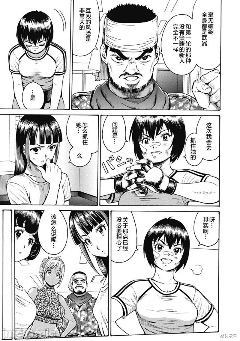 《偶像少女地狱变》漫画最新章节第60话免费下拉式在线观看章节第【25】张图片