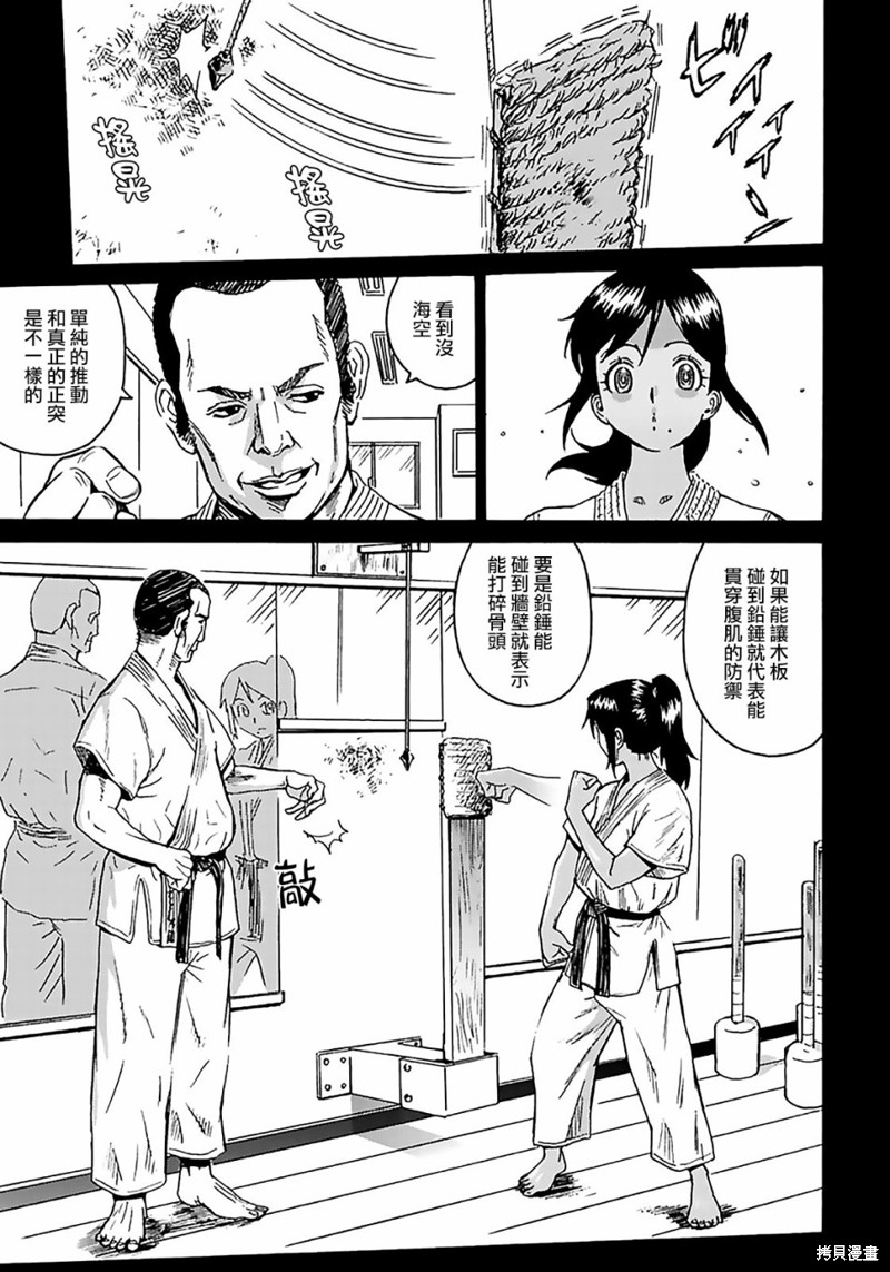 《偶像少女地狱变》漫画最新章节第2话免费下拉式在线观看章节第【7】张图片