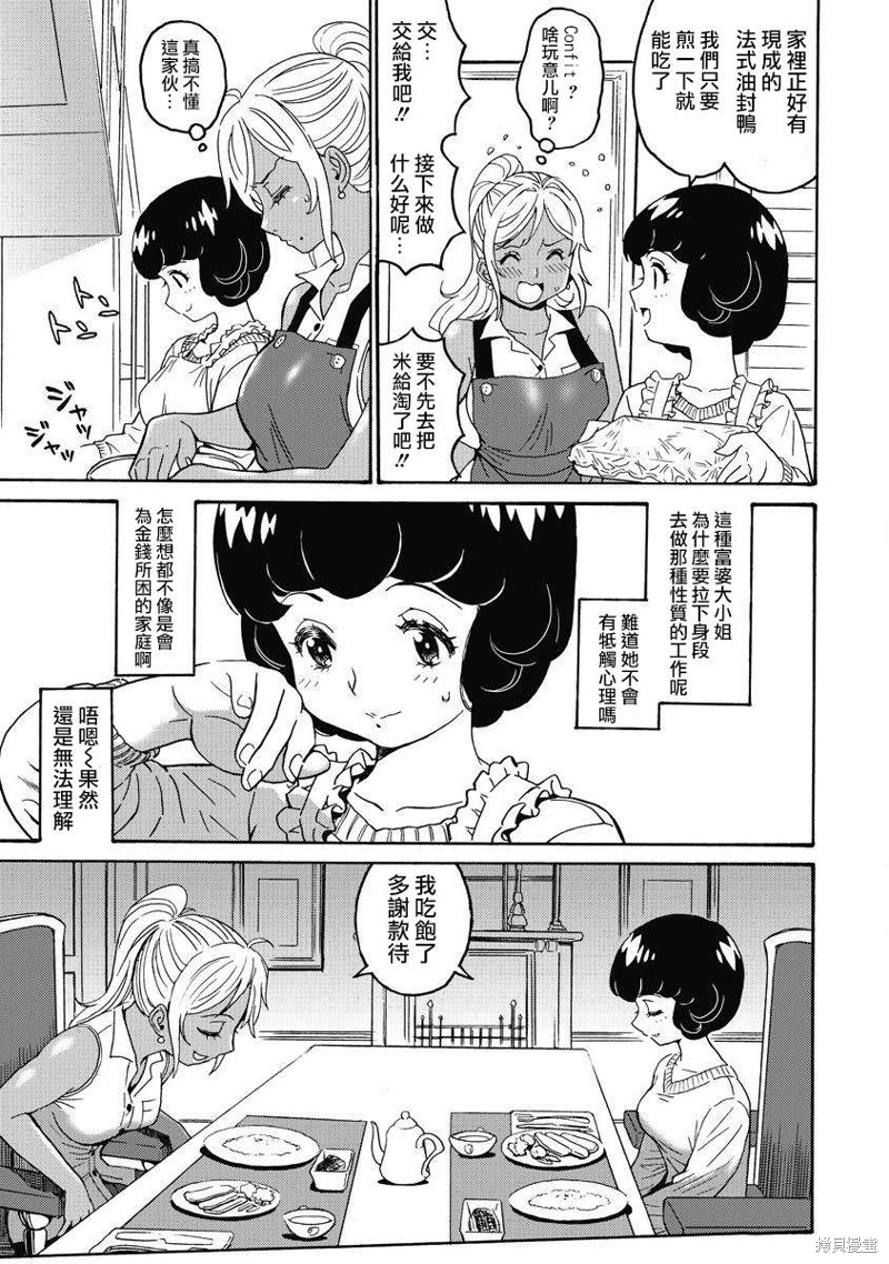 《偶像少女地狱变》漫画最新章节第13话免费下拉式在线观看章节第【17】张图片