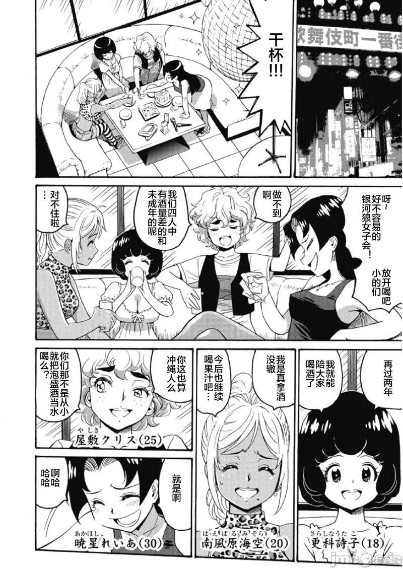 《偶像少女地狱变》漫画最新章节第23话免费下拉式在线观看章节第【2】张图片