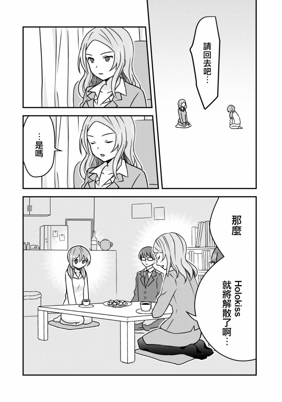 《灯想成为雪姬—阴暗家里蹲成为Vtuber的理由—》漫画最新章节第1话 消失的雪姬免费下拉式在线观看章节第【30】张图片