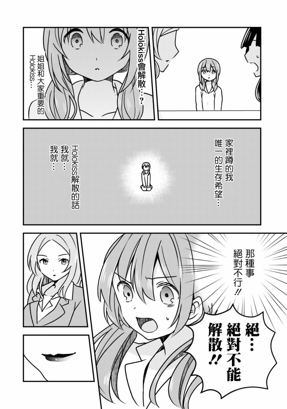 《灯想成为雪姬—阴暗家里蹲成为Vtuber的理由—》漫画最新章节第1话 消失的雪姬免费下拉式在线观看章节第【32】张图片