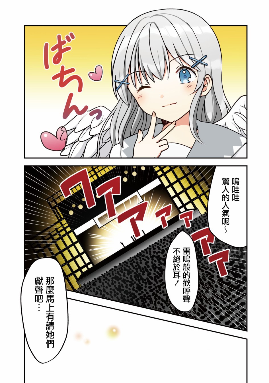 《灯想成为雪姬—阴暗家里蹲成为Vtuber的理由—》漫画最新章节第1话 消失的雪姬免费下拉式在线观看章节第【9】张图片