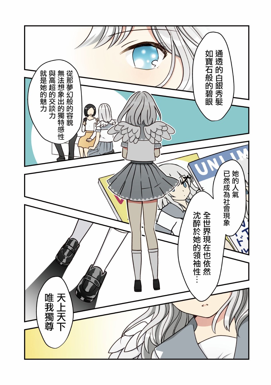 《灯想成为雪姬—阴暗家里蹲成为Vtuber的理由—》漫画最新章节第1话 消失的雪姬免费下拉式在线观看章节第【7】张图片