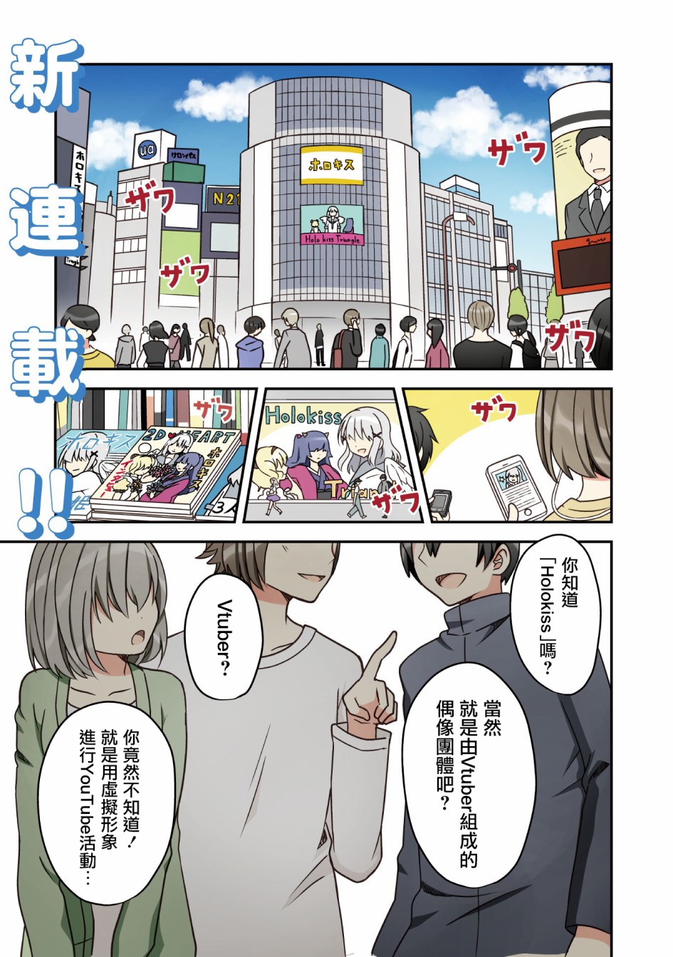 《灯想成为雪姬—阴暗家里蹲成为Vtuber的理由—》漫画最新章节第1话 消失的雪姬免费下拉式在线观看章节第【2】张图片