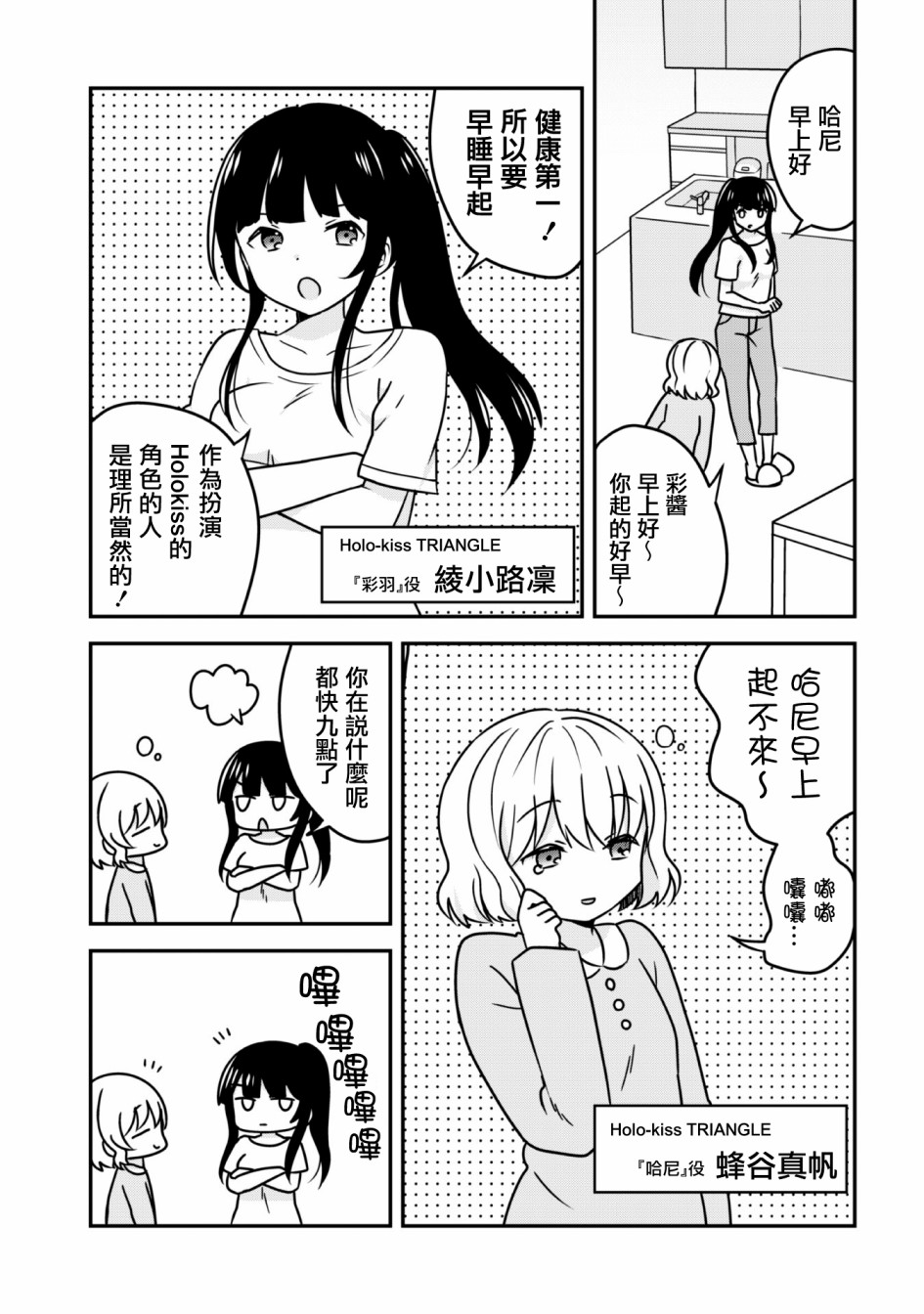 《灯想成为雪姬—阴暗家里蹲成为Vtuber的理由—》漫画最新章节第1话 消失的雪姬免费下拉式在线观看章节第【12】张图片