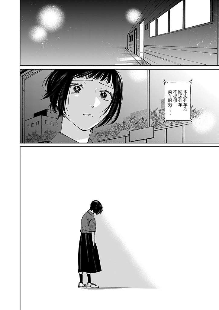 《雨过天晴 花光相映》漫画最新章节第1话免费下拉式在线观看章节第【28】张图片