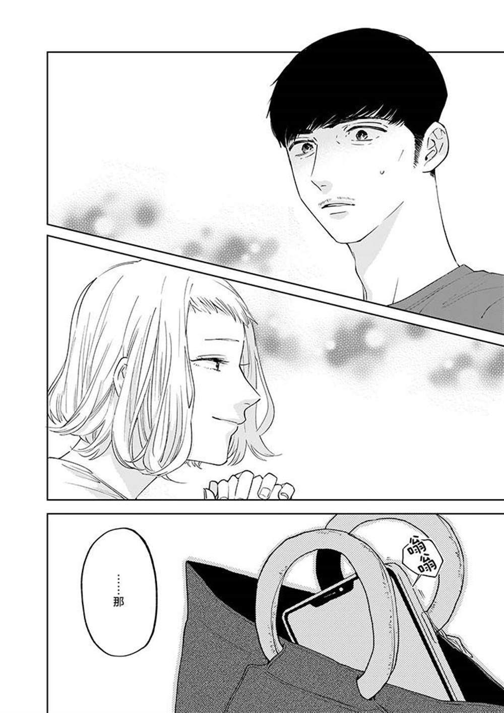 《雨过天晴 花光相映》漫画最新章节第5话免费下拉式在线观看章节第【16】张图片