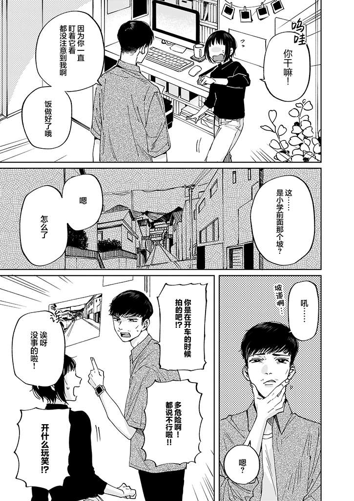 《雨过天晴 花光相映》漫画最新章节第1话免费下拉式在线观看章节第【15】张图片