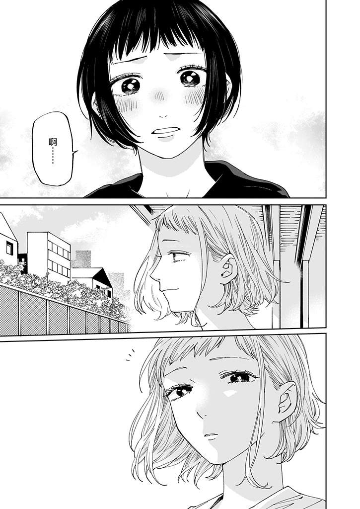 《雨过天晴 花光相映》漫画最新章节第1话免费下拉式在线观看章节第【49】张图片